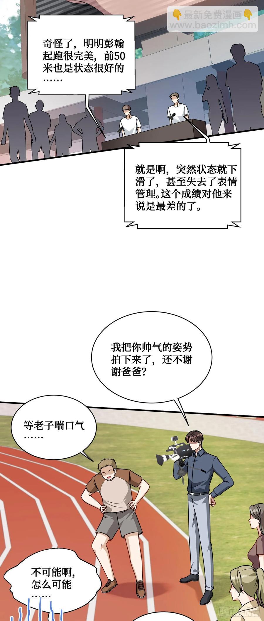 第70话：来比一把？-第74话