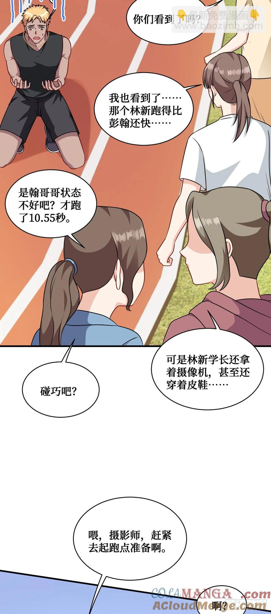 第70话：来比一把？-第74话