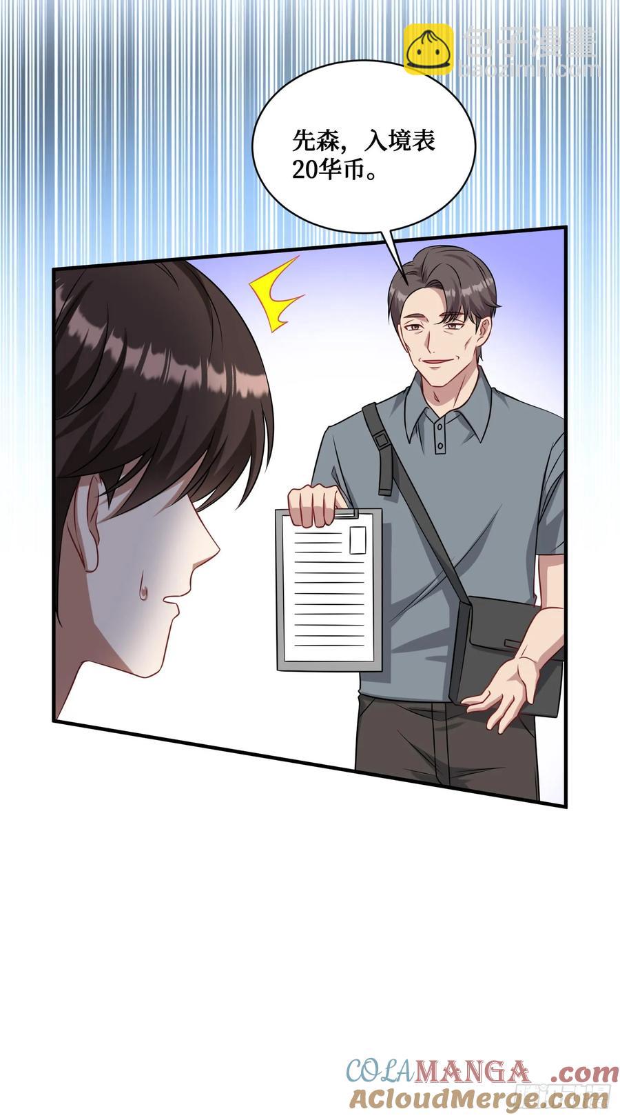 第74话：缅国之旅(1/2)-第76话