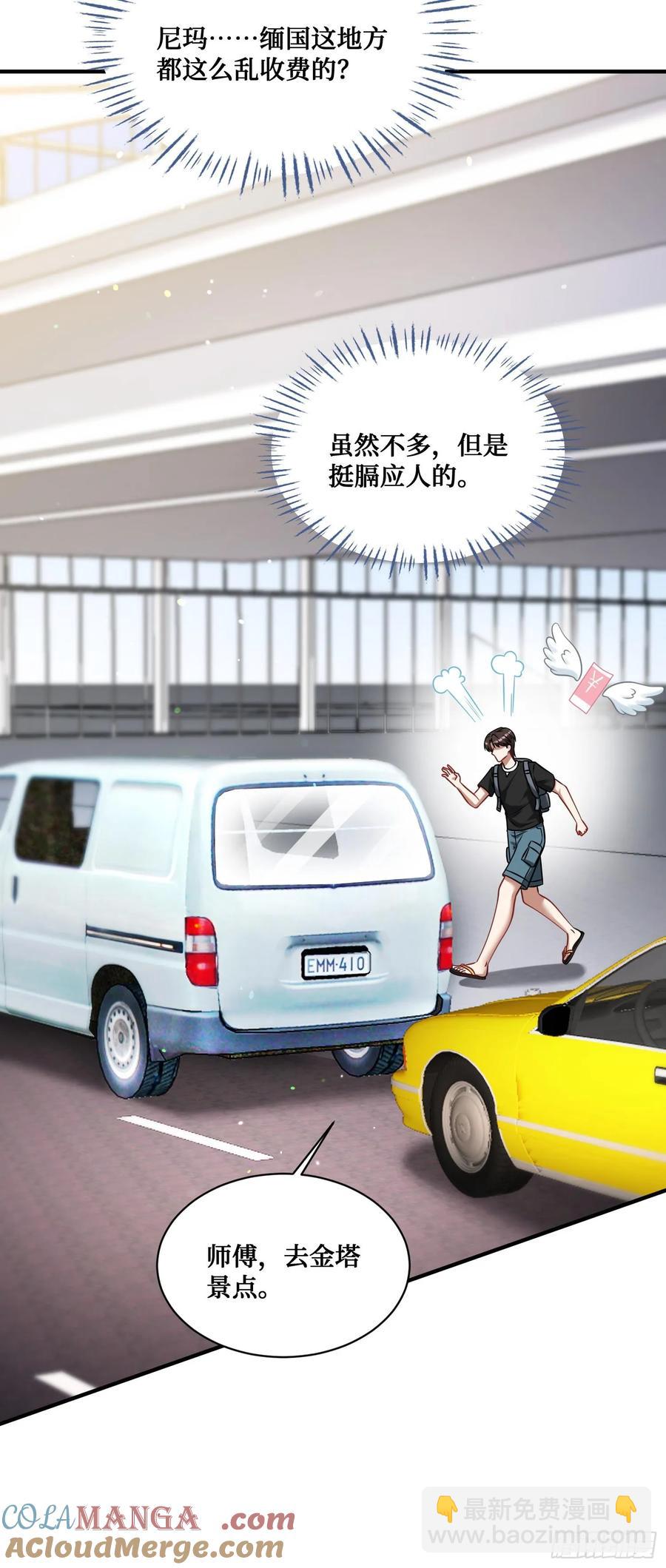 第74话：缅国之旅(1/2)-第76话