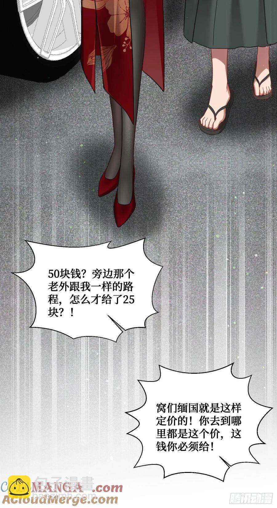 第74话：缅国之旅(1/2)-第76话