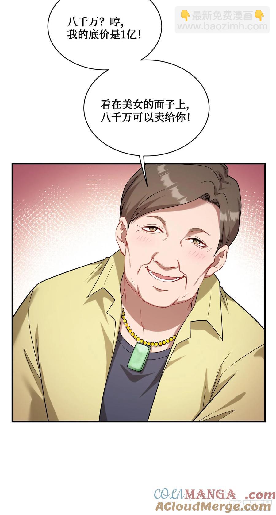 第74话：缅国之旅(1/2)-第76话