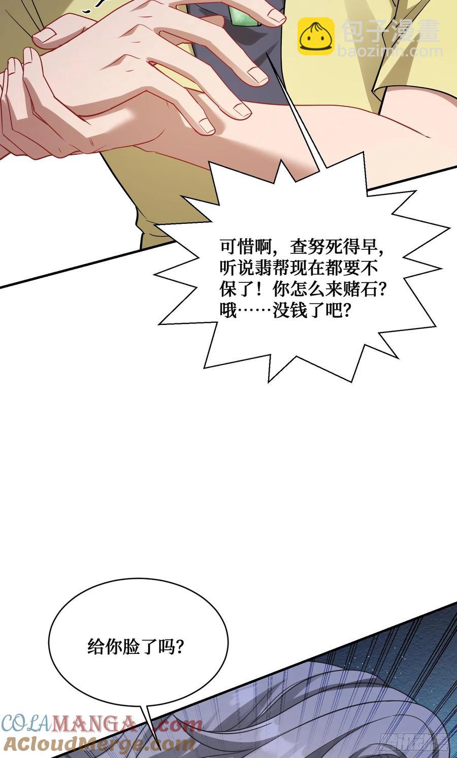 第74话：缅国之旅(1/2)-第76话