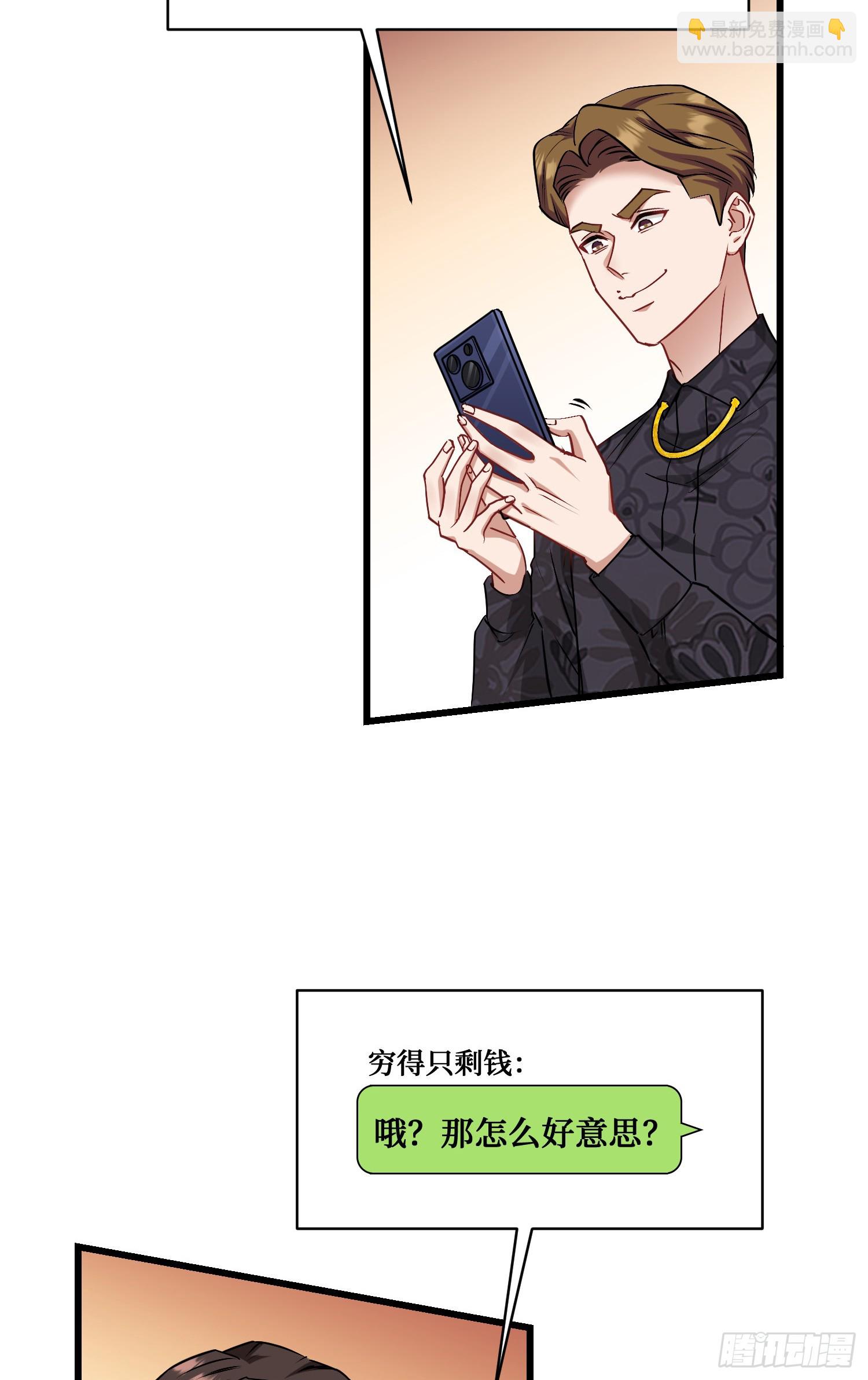 第7话：他就是&ldquo;钱总&rdquo;？！(1/2)-第8话