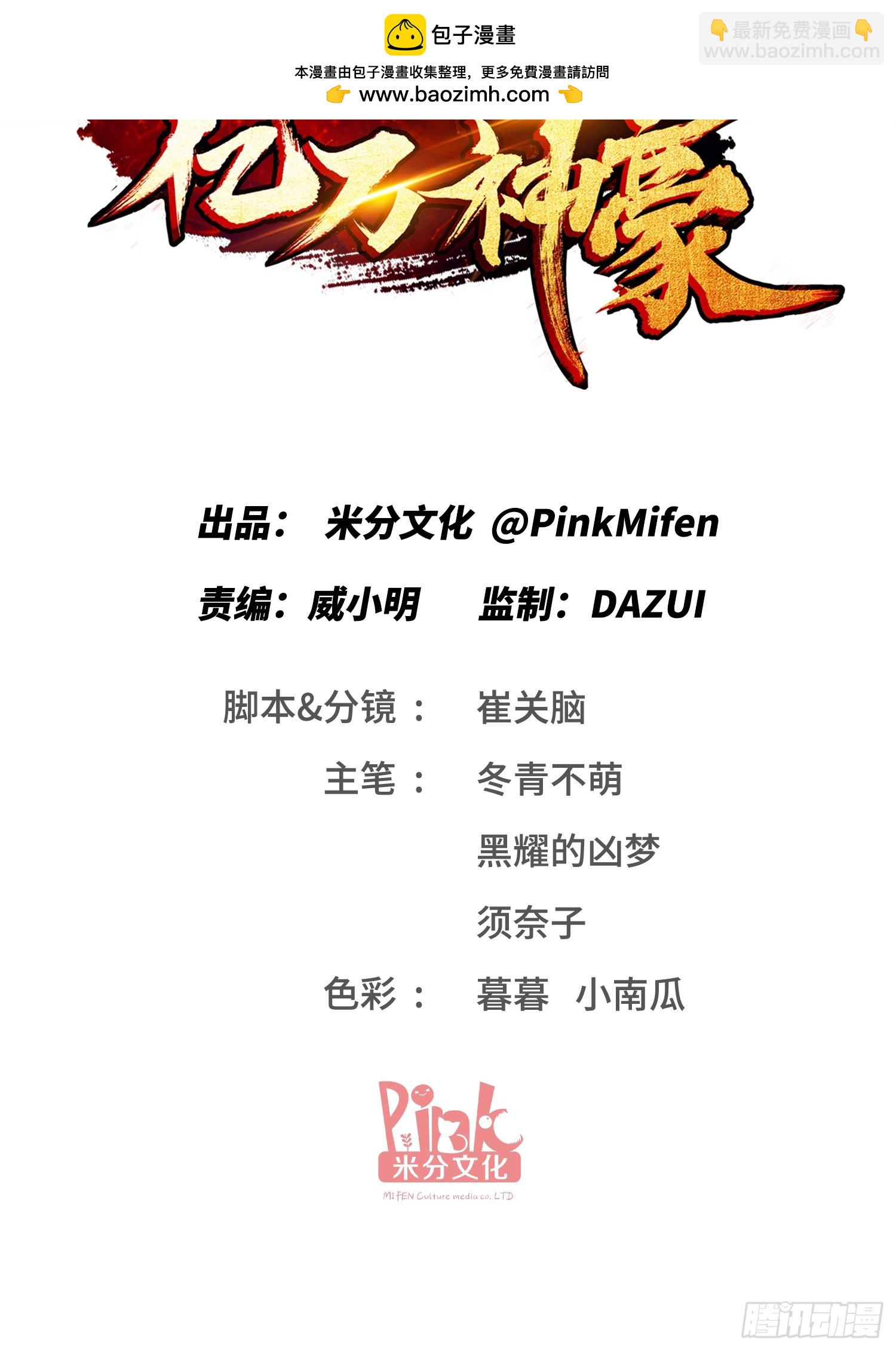 第7话：他就是&ldquo;钱总&rdquo;？！(1/2)-第8话