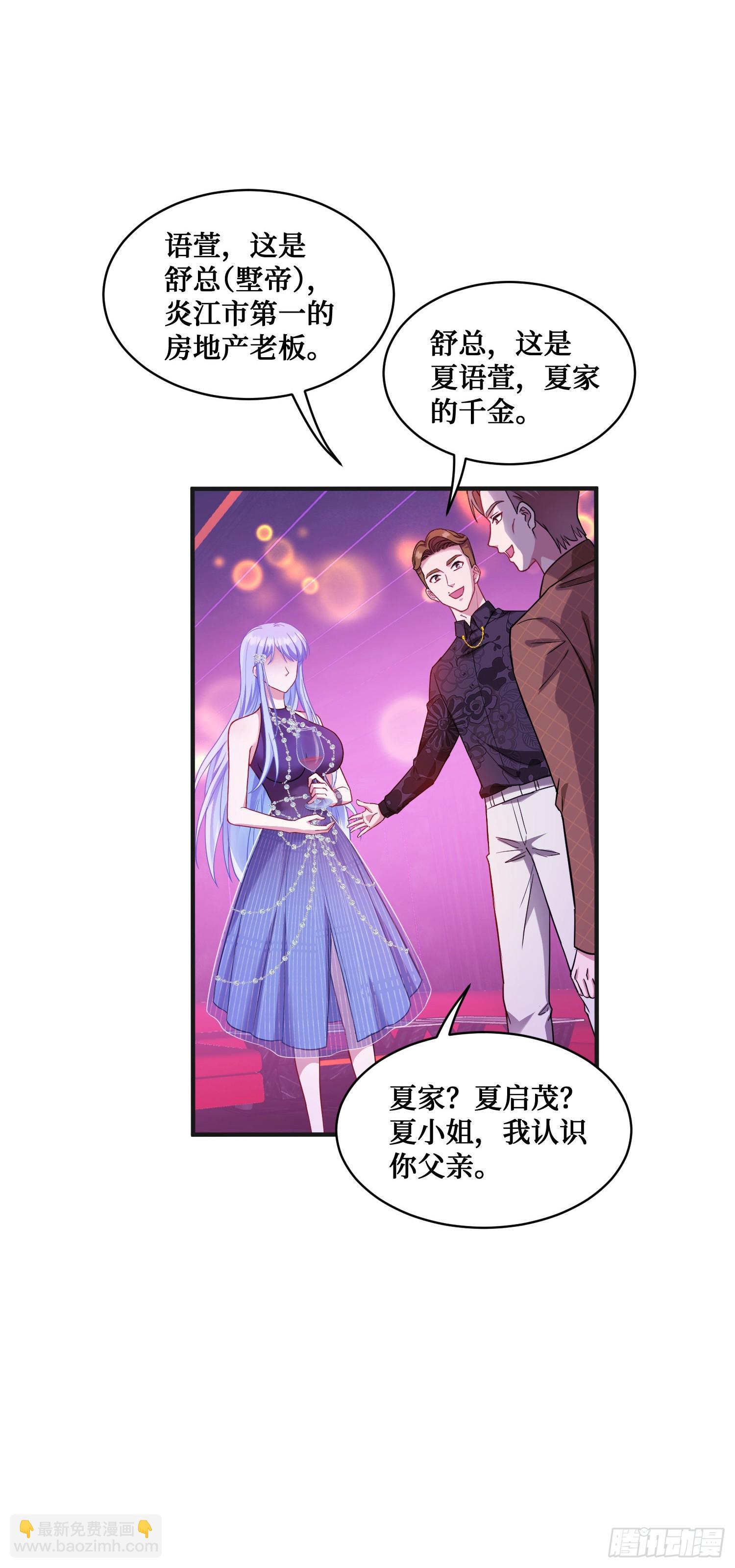 第7话：他就是&ldquo;钱总&rdquo;？！(1/2)-第8话