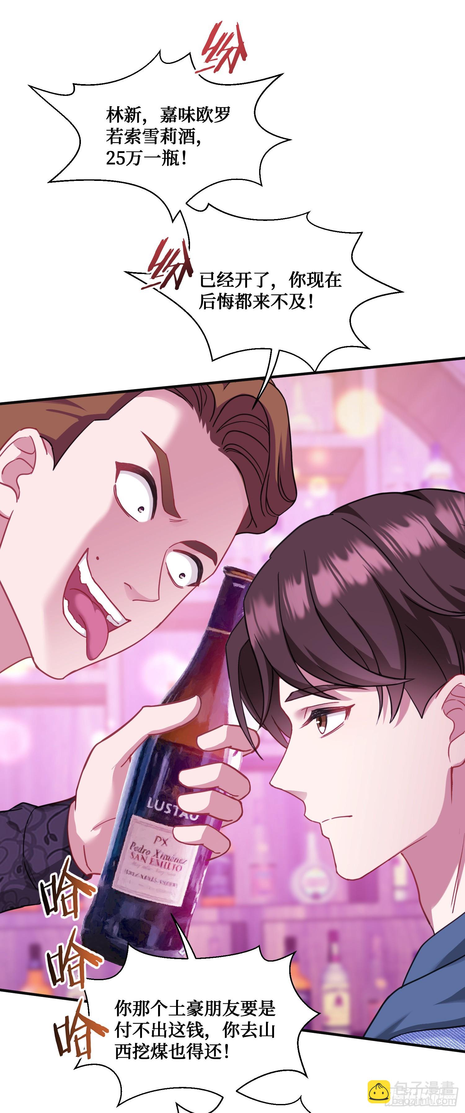 第7话：他就是&ldquo;钱总&rdquo;？！(1/2)-第8话