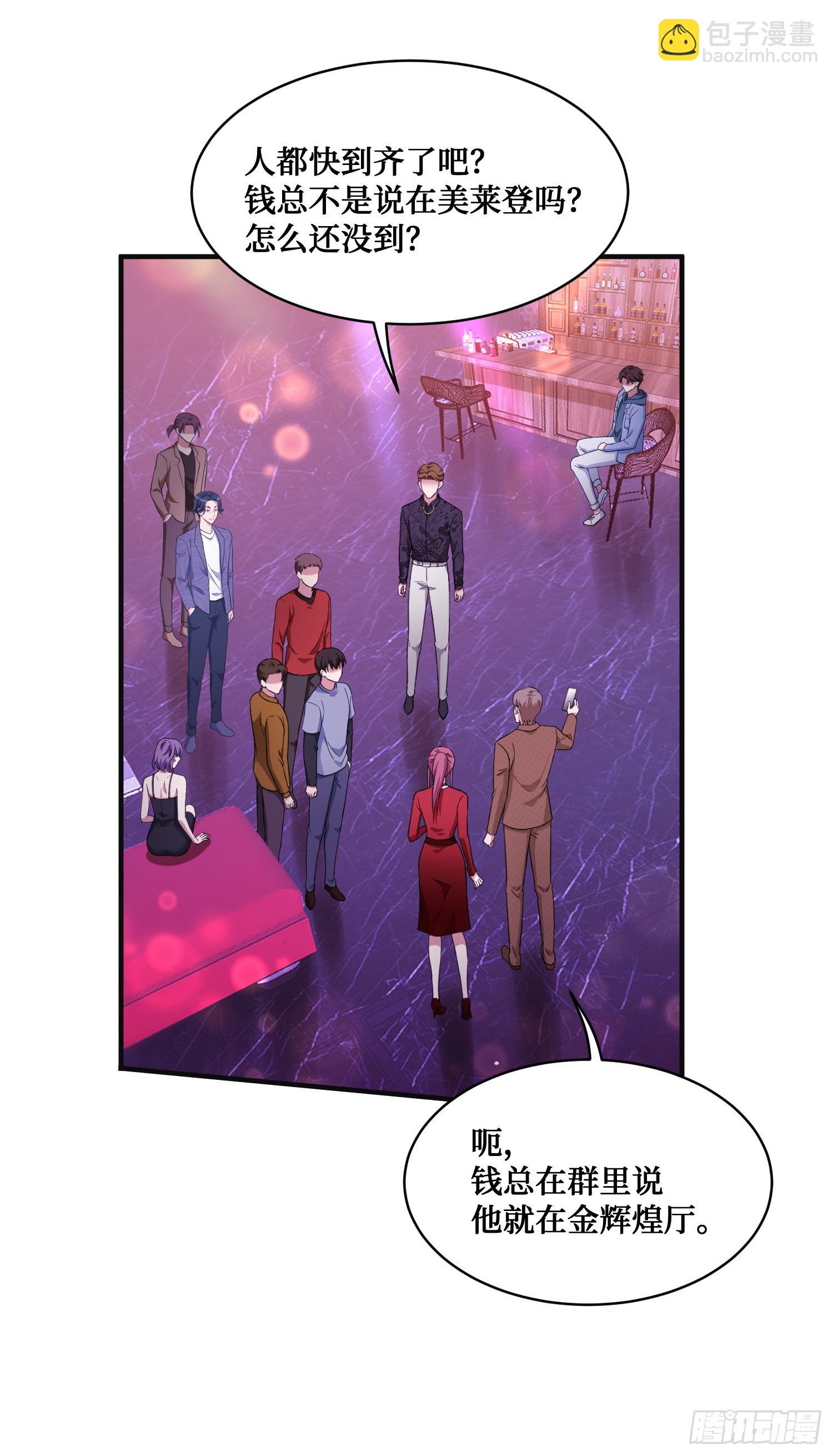 第7话：他就是&ldquo;钱总&rdquo;？！(1/2)-第8话