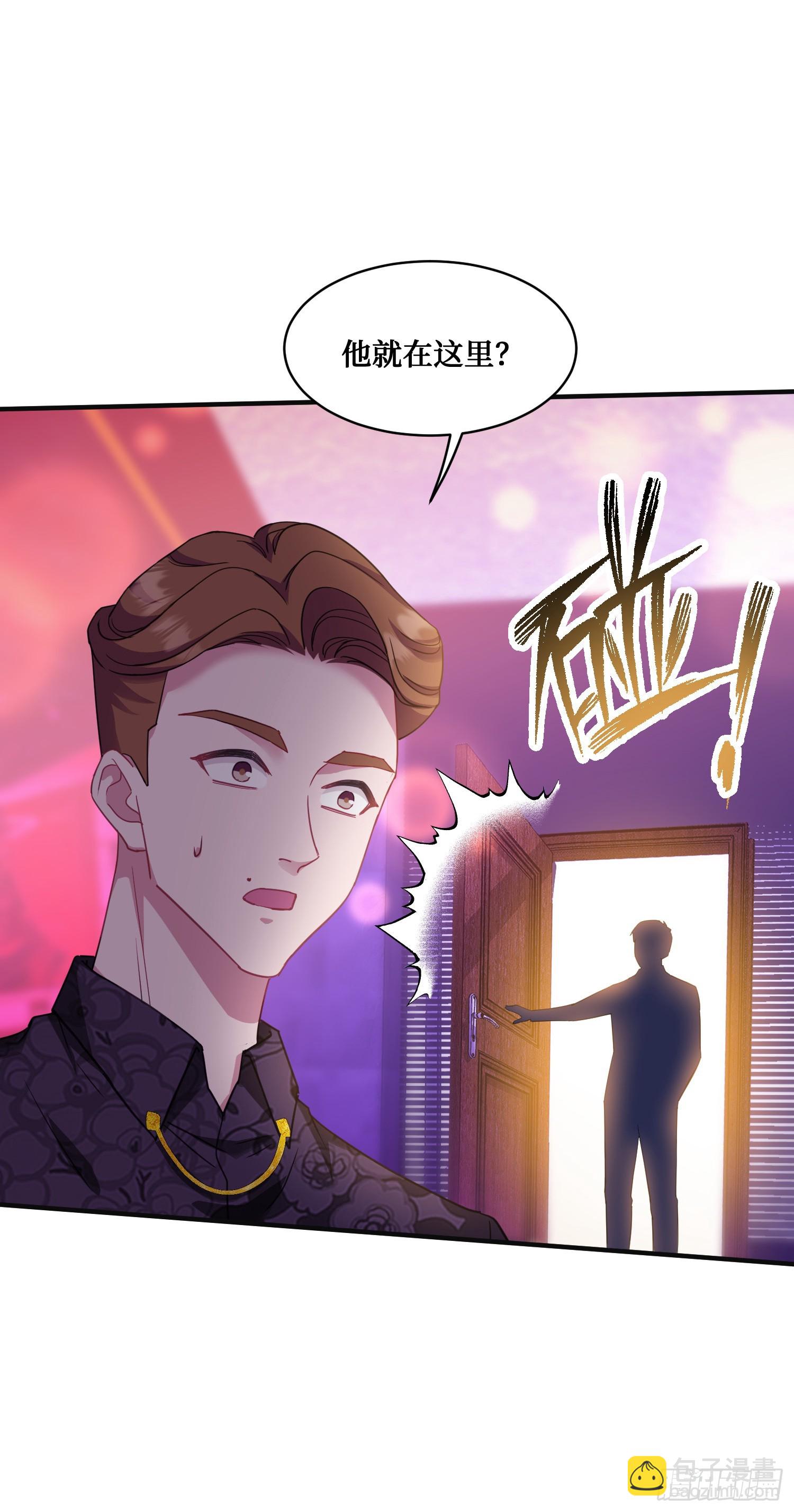 第7话：他就是&ldquo;钱总&rdquo;？！(1/2)-第8话