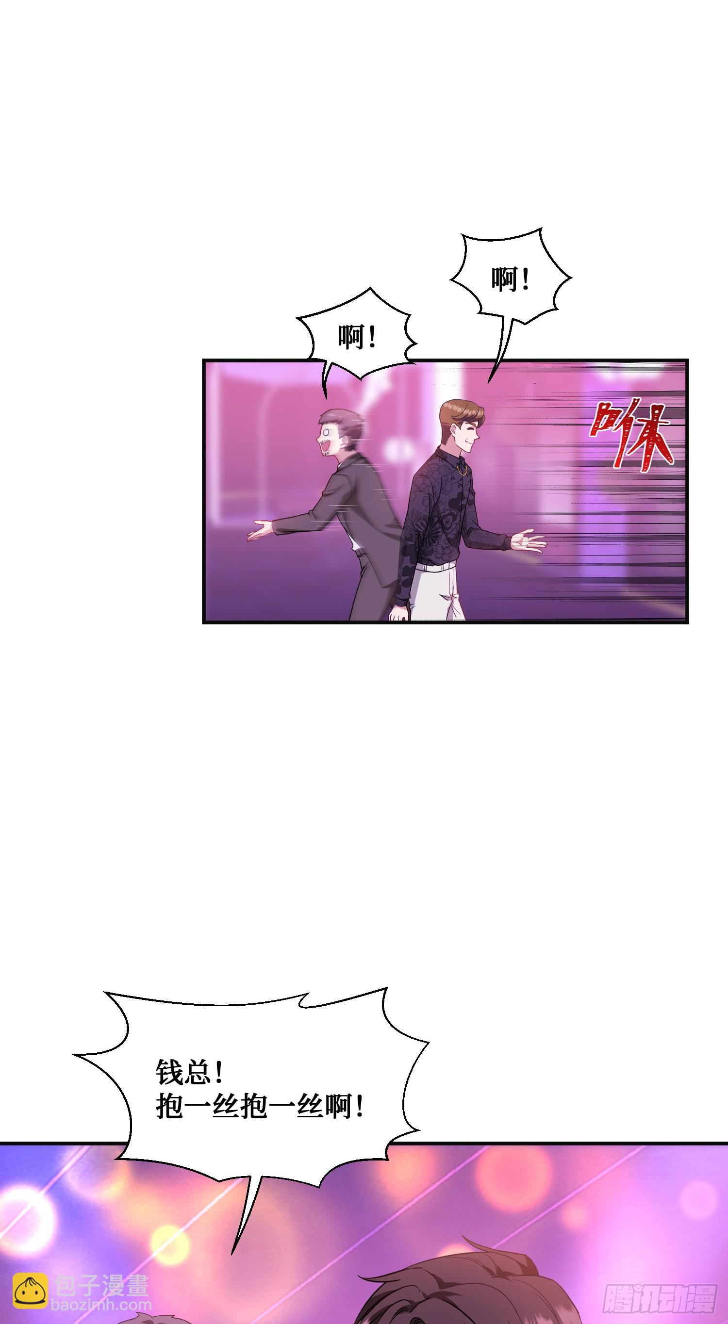 第7话：他就是&ldquo;钱总&rdquo;？！(1/2)-第8话