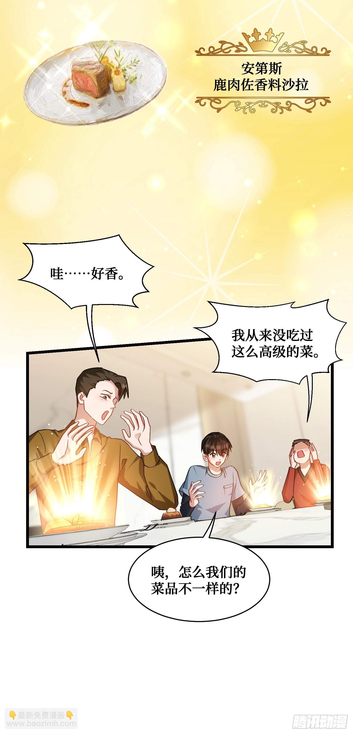 第7话：他就是&ldquo;钱总&rdquo;？！(1/2)-第8话