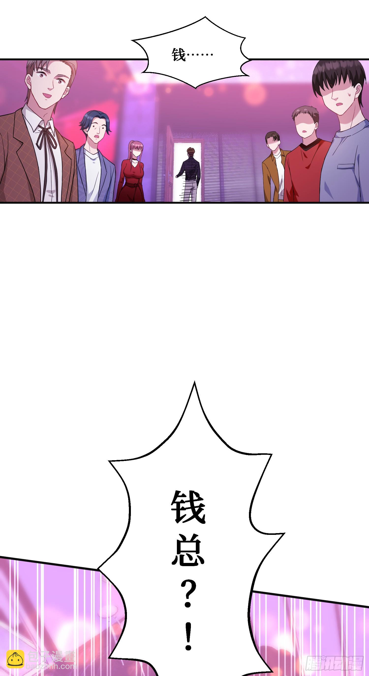 第7话：他就是&ldquo;钱总&rdquo;？！(1/2)-第8话