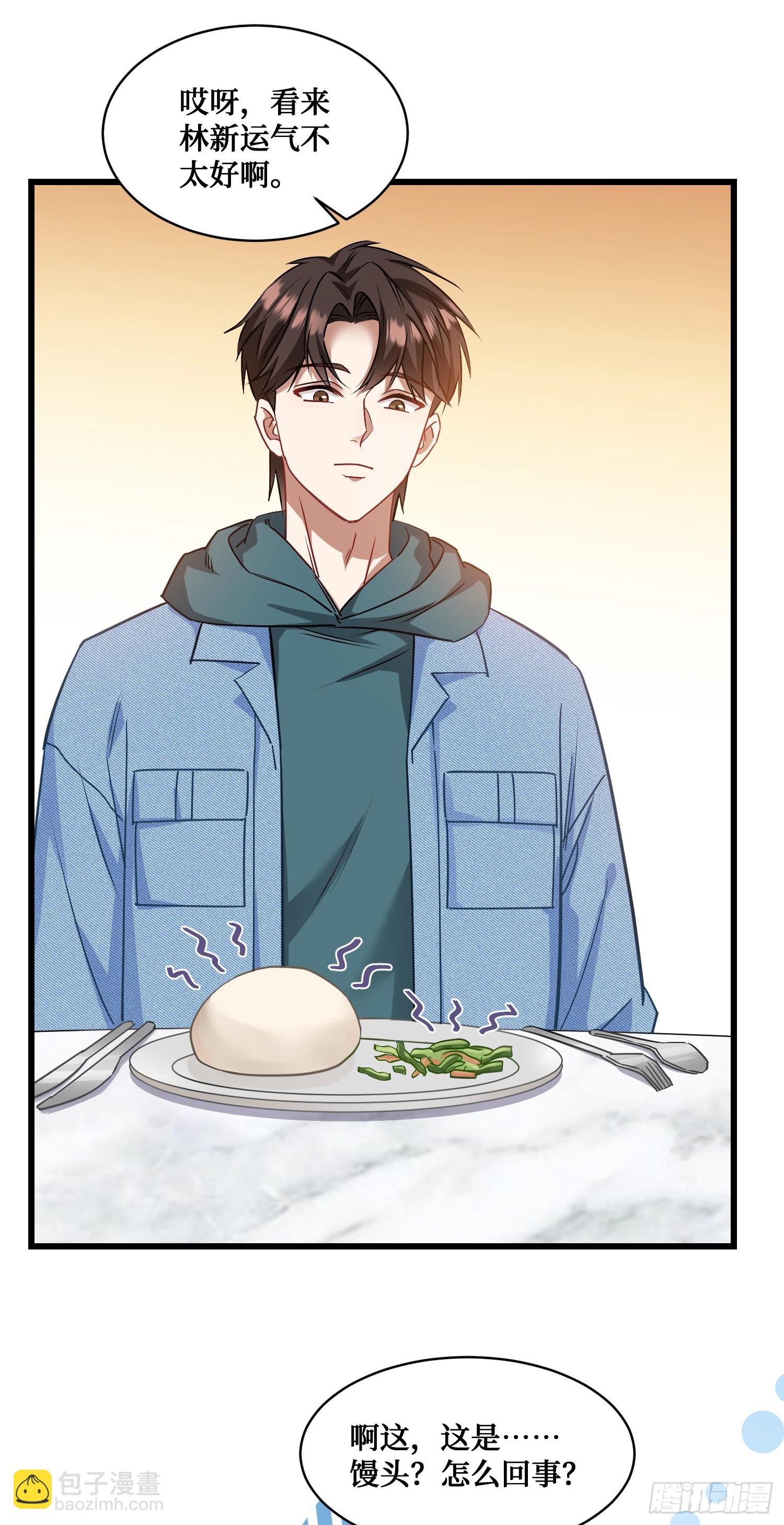 第7话：他就是&ldquo;钱总&rdquo;？！(1/2)-第8话