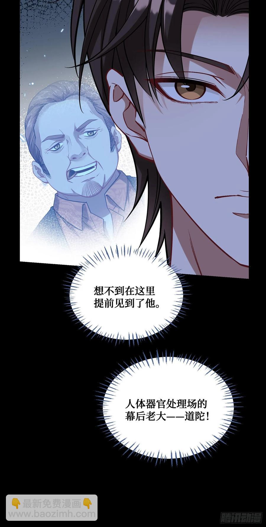 第77话：噶腰子！（狗头）(1/2)-第78话