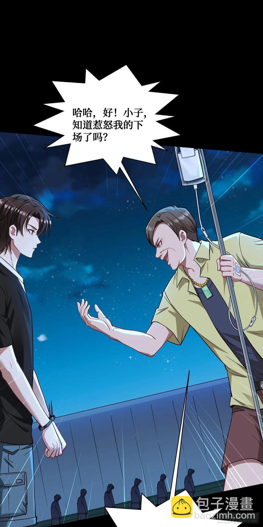 第77话：噶腰子！（狗头）(1/2)-第78话