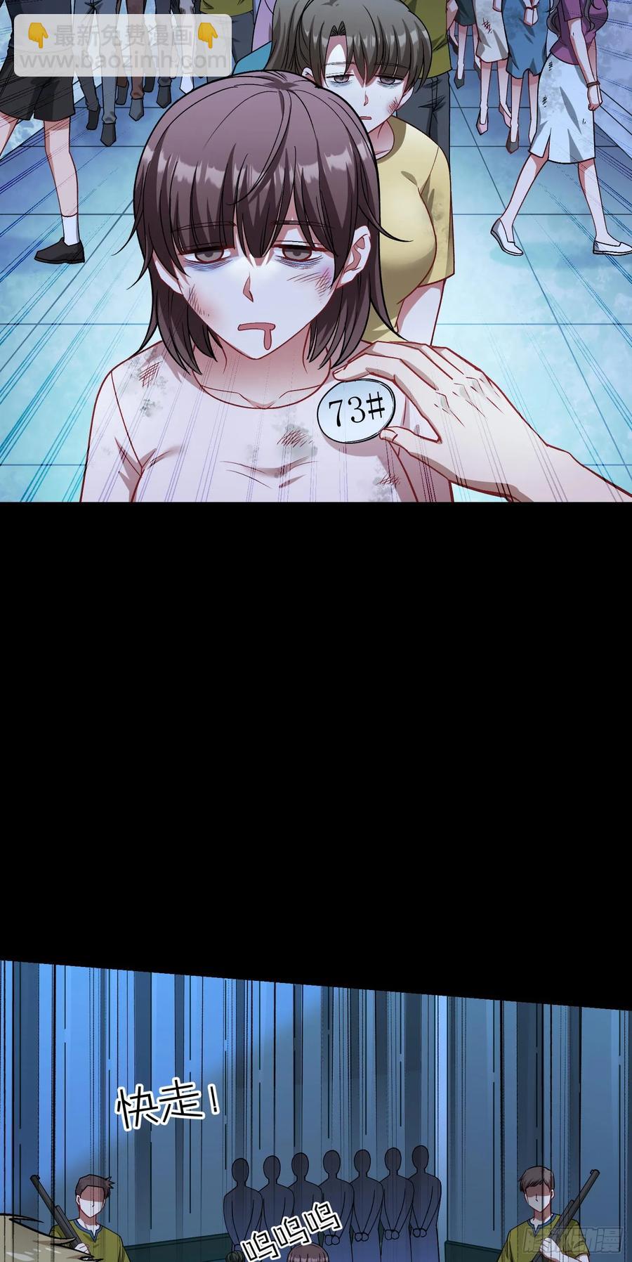 第77话：噶腰子！（狗头）(1/2)-第78话