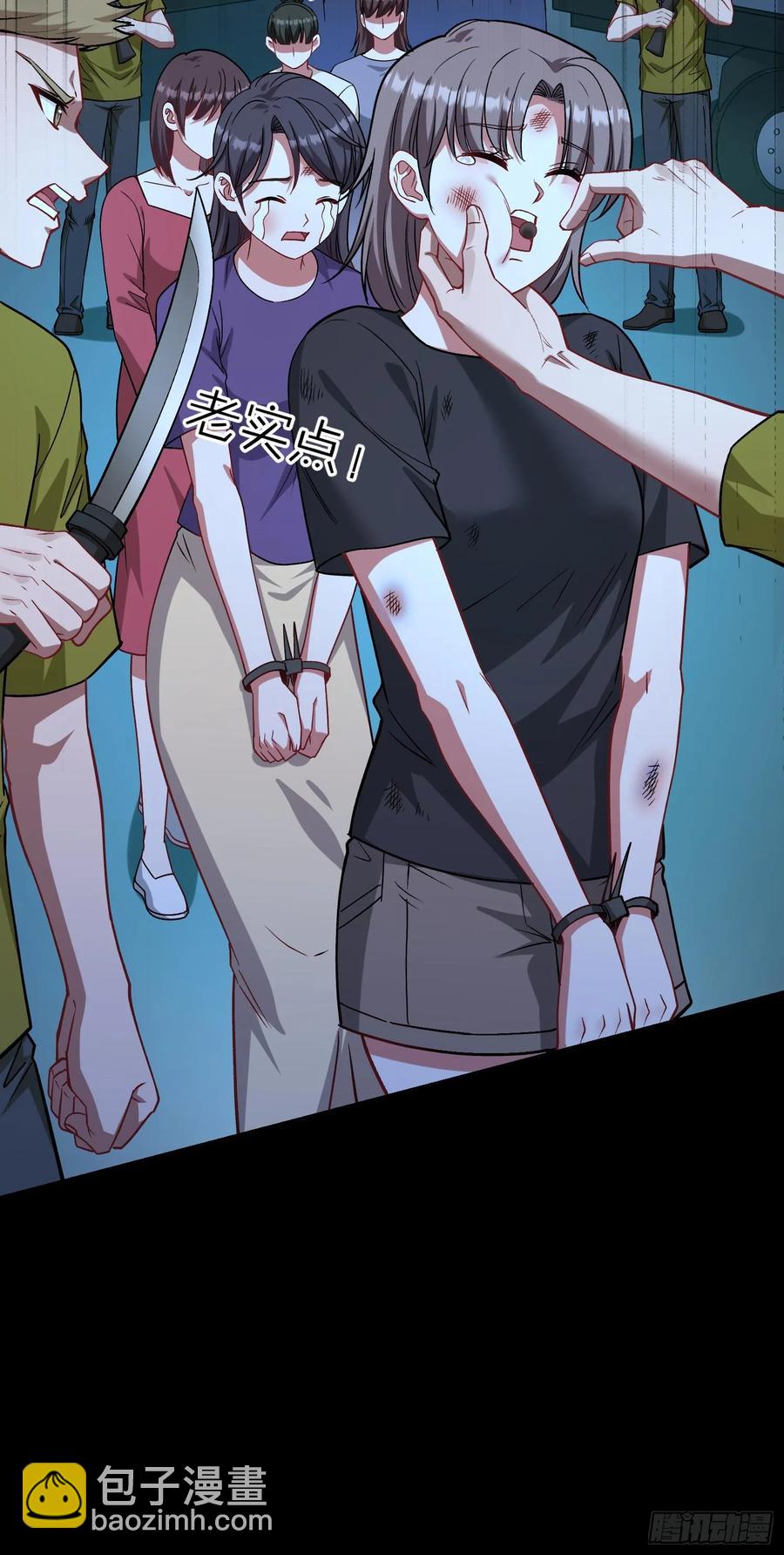 第77话：噶腰子！（狗头）(1/2)-第78话