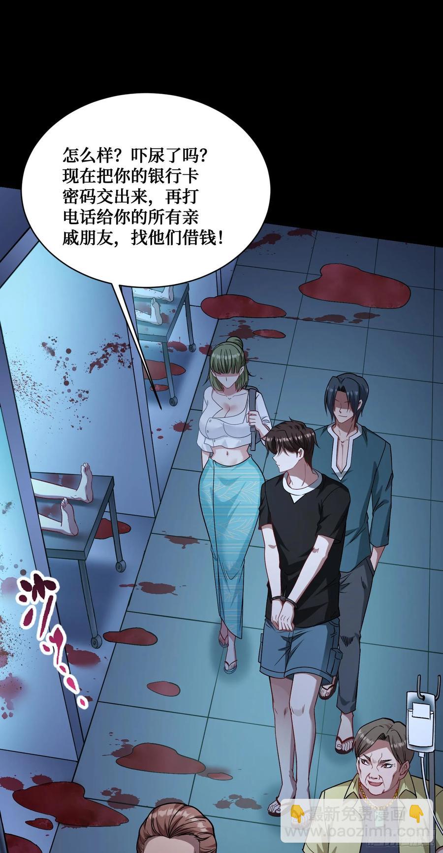 第77话：噶腰子！（狗头）(1/2)-第78话