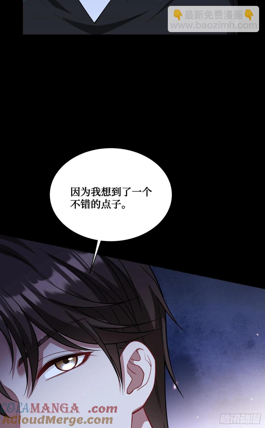 第77话：噶腰子！（狗头）(1/2)-第78话