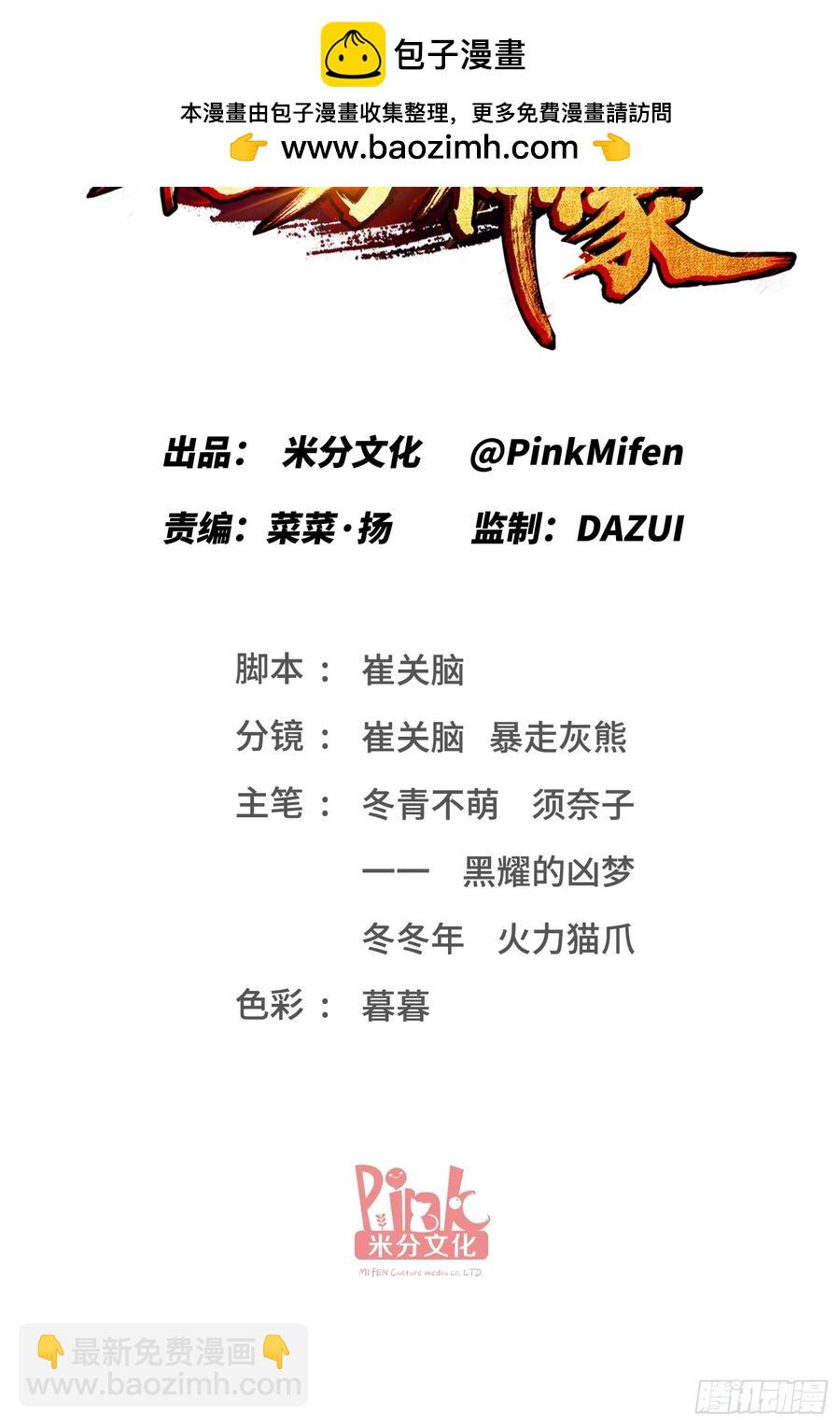 第77话：噶腰子！（狗头）(1/2)-第78话