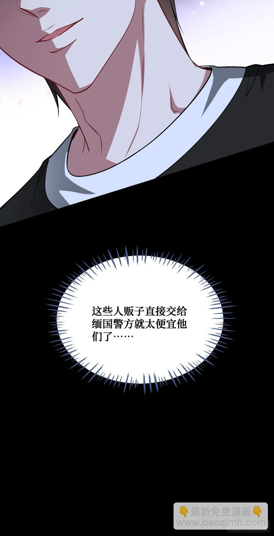 第77话：噶腰子！（狗头）(1/2)-第78话