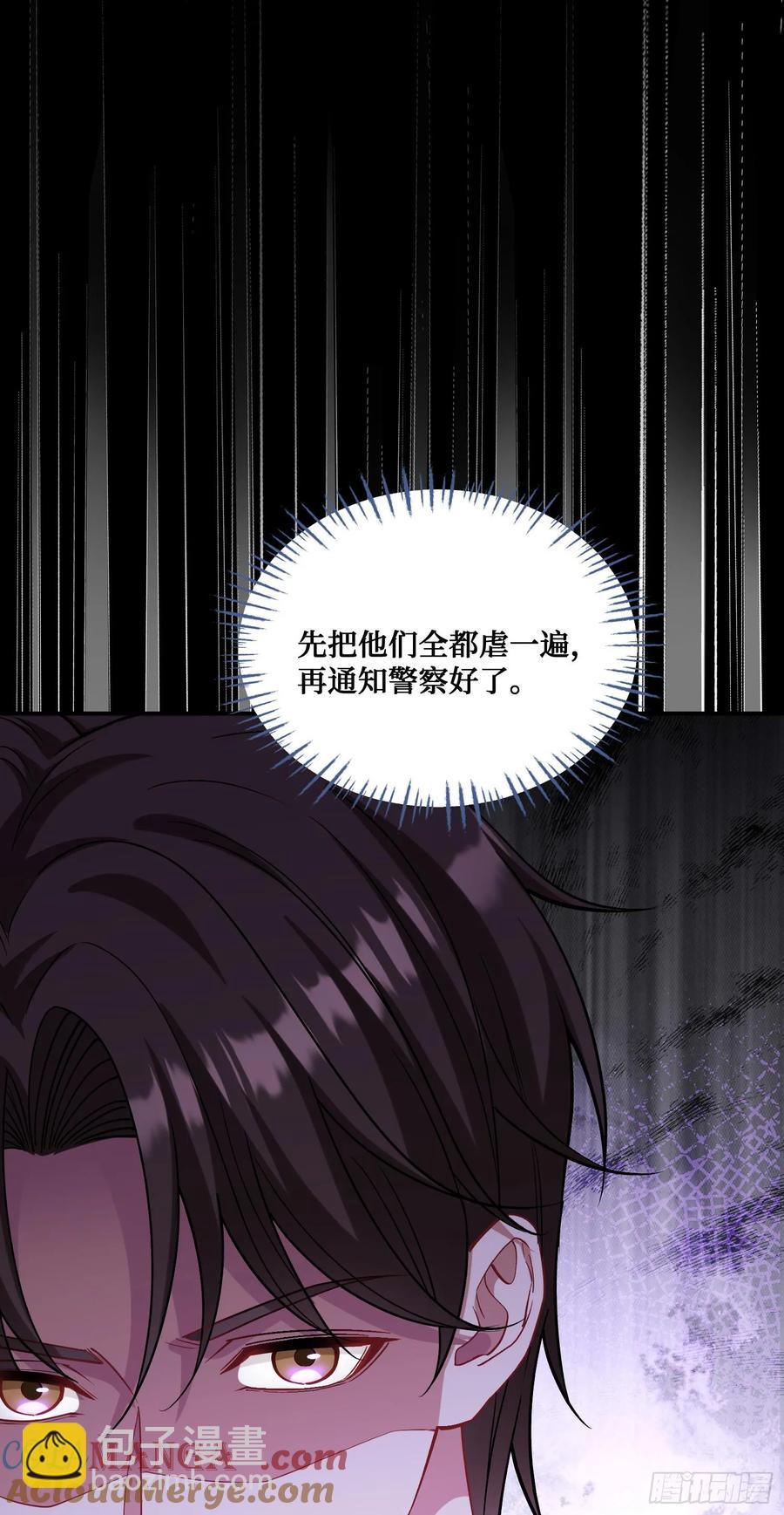 第77话：噶腰子！（狗头）(1/2)-第78话