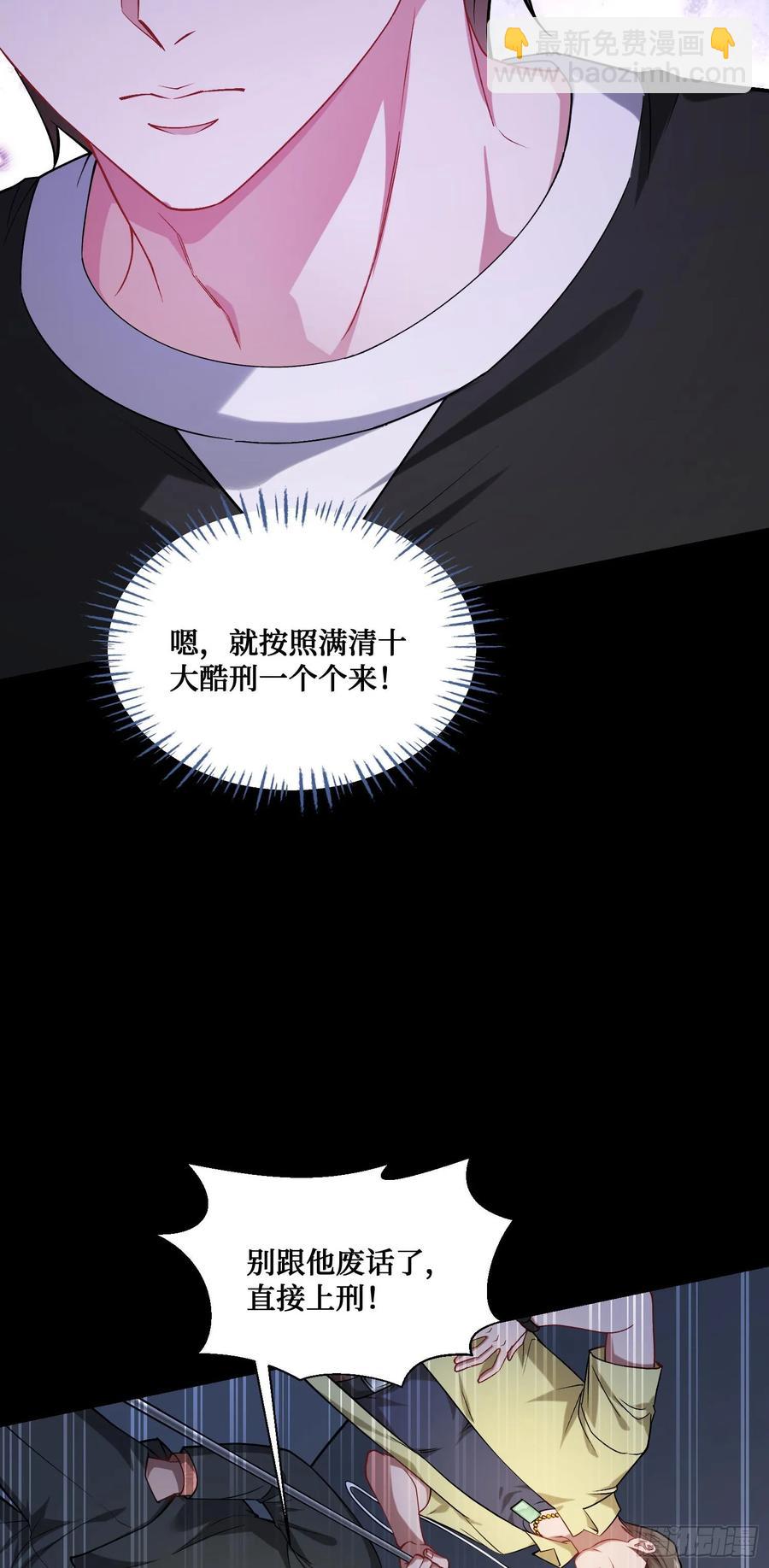 第77话：噶腰子！（狗头）(1/2)-第78话