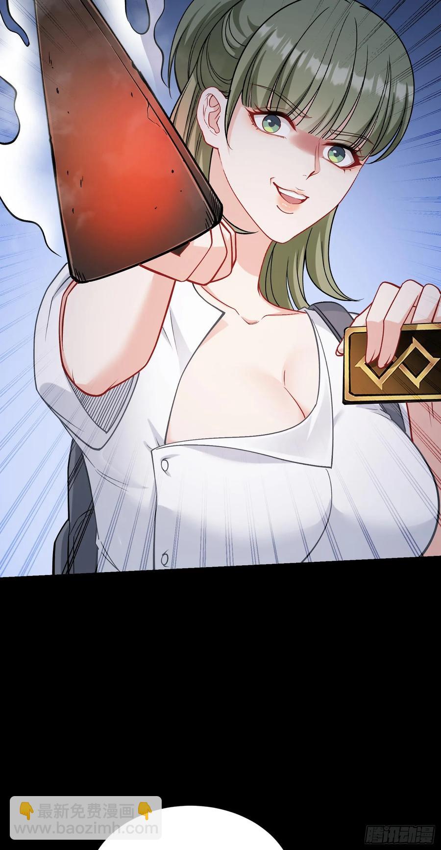 第77话：噶腰子！（狗头）(1/2)-第78话