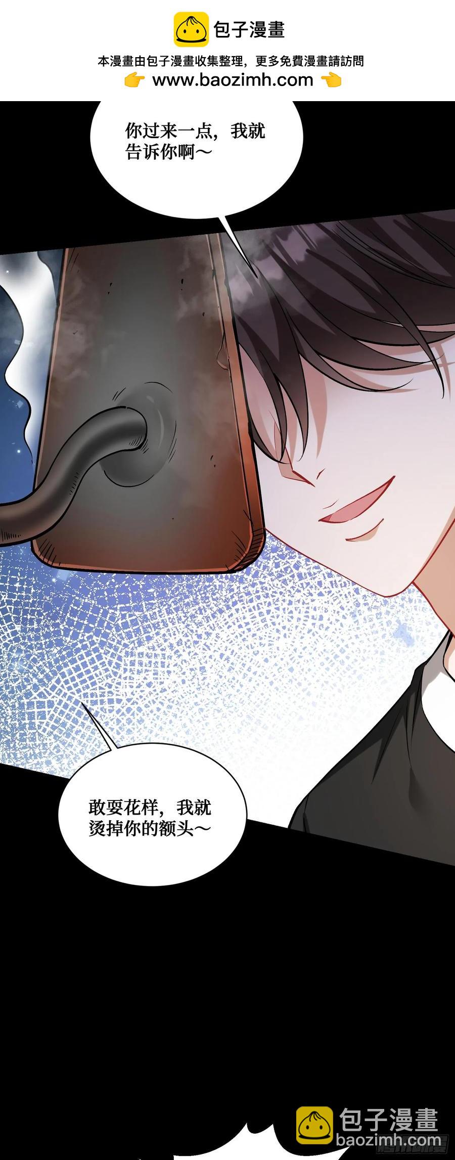 第77话：噶腰子！（狗头）(1/2)-第78话