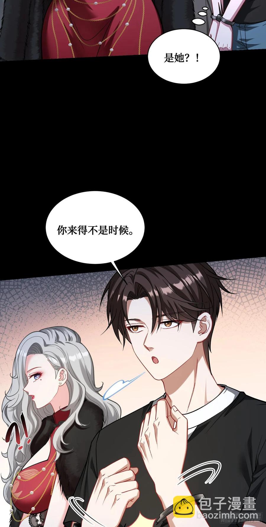 第77话：噶腰子！（狗头）(1/2)-第78话