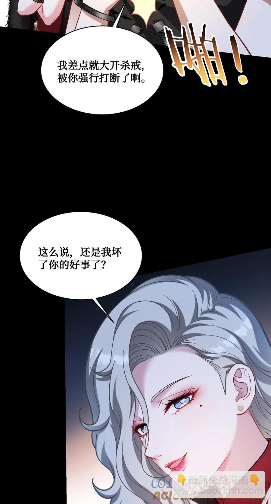 第77话：噶腰子！（狗头）(1/2)-第78话