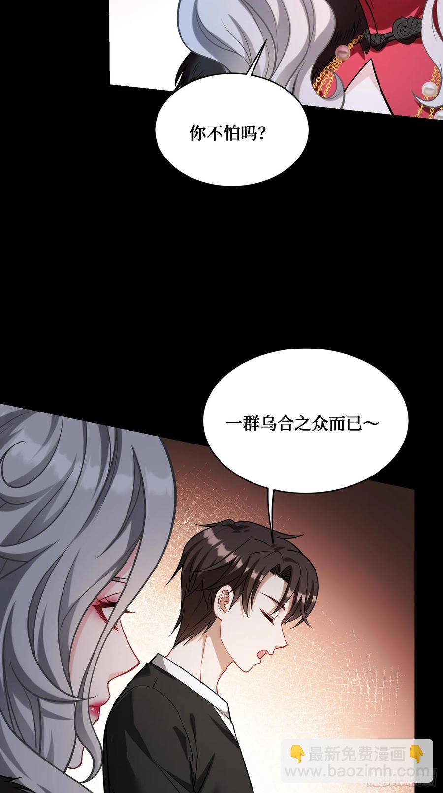 第77话：噶腰子！（狗头）(1/2)-第78话