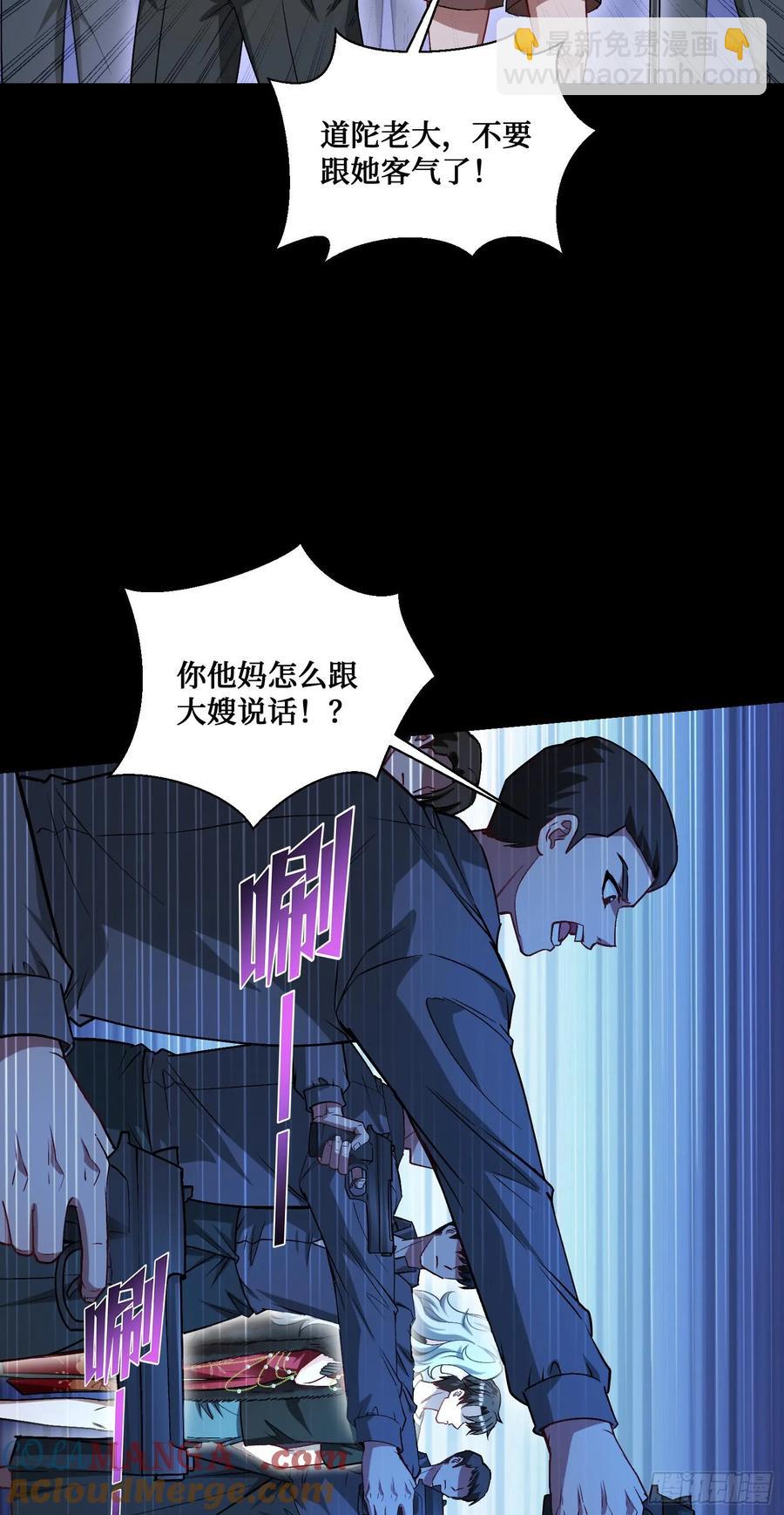 第77话：噶腰子！（狗头）(1/2)-第78话