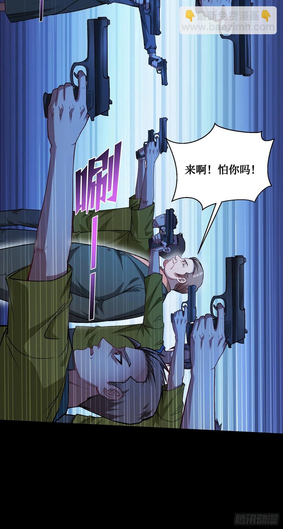 第77话：噶腰子！（狗头）(1/2)-第78话