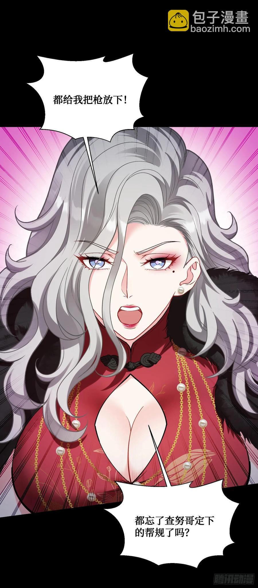 第77话：噶腰子！（狗头）(1/2)-第78话