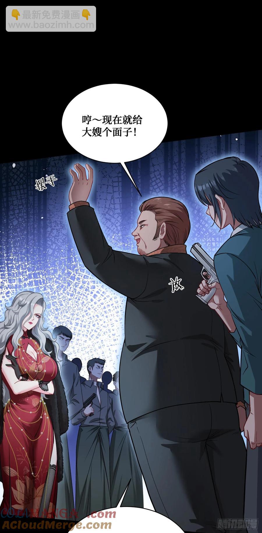 第77话：噶腰子！（狗头）(1/2)-第78话