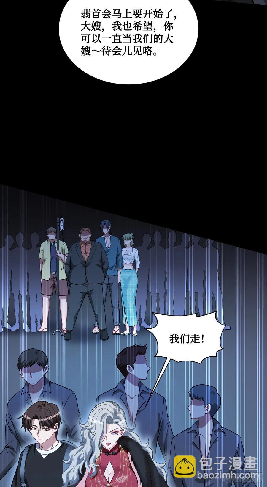 第77话：噶腰子！（狗头）(1/2)-第78话