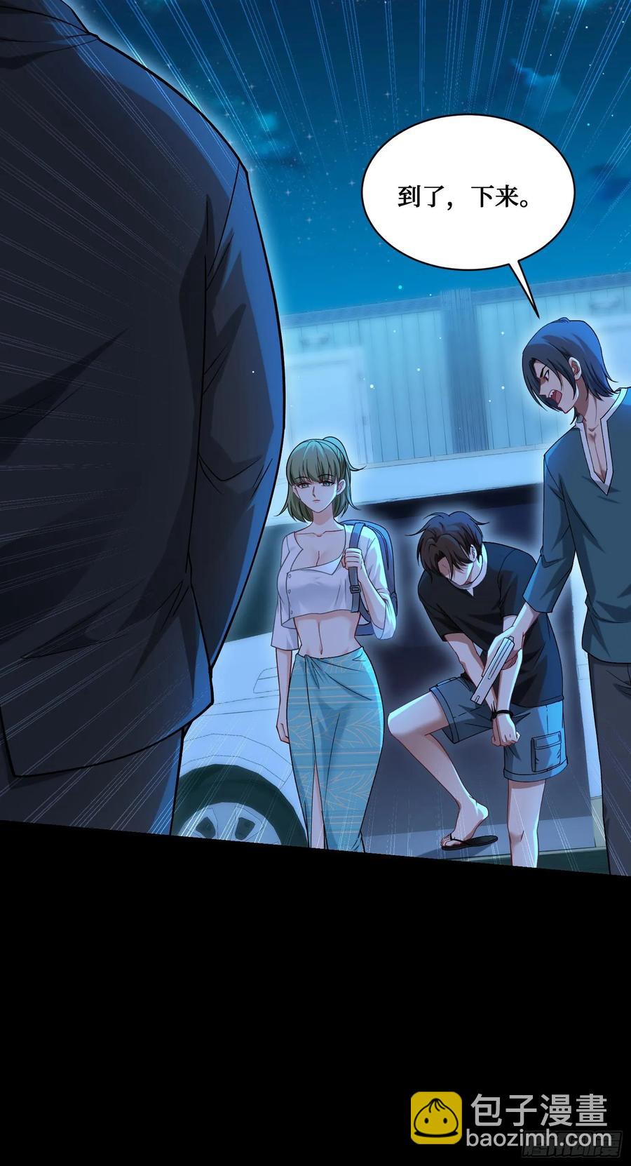 第77话：噶腰子！（狗头）(1/2)-第78话