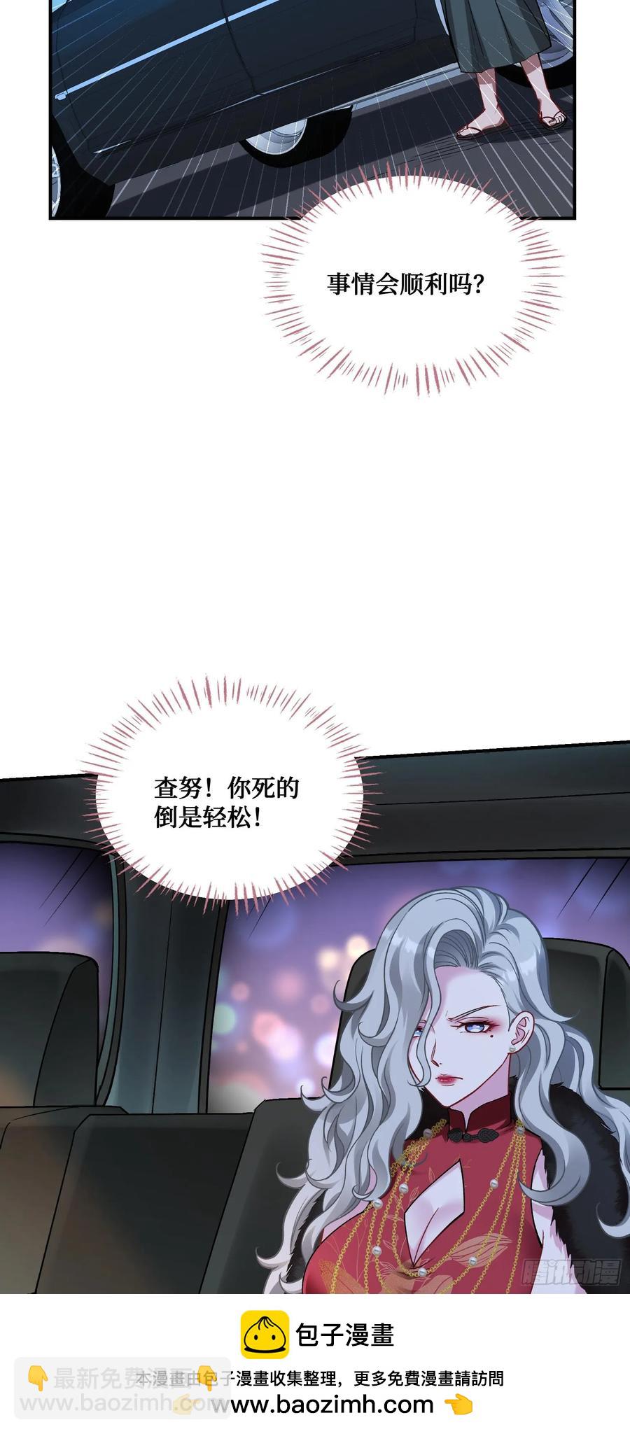 第77话：噶腰子！（狗头）(1/2)-第78话