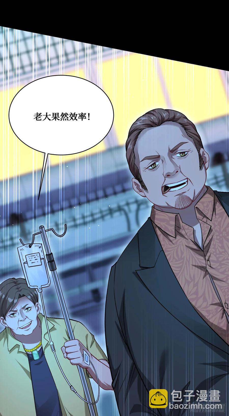 第77话：噶腰子！（狗头）(1/2)-第78话