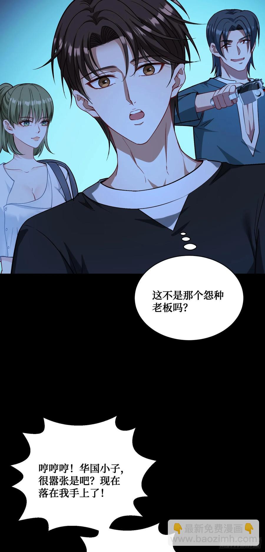 第77话：噶腰子！（狗头）(1/2)-第78话