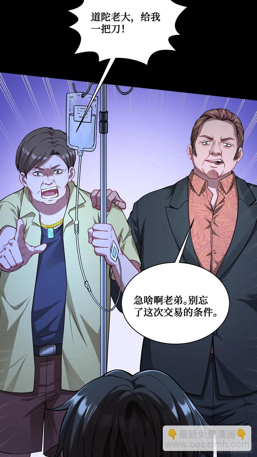 第77话：噶腰子！（狗头）(1/2)-第78话