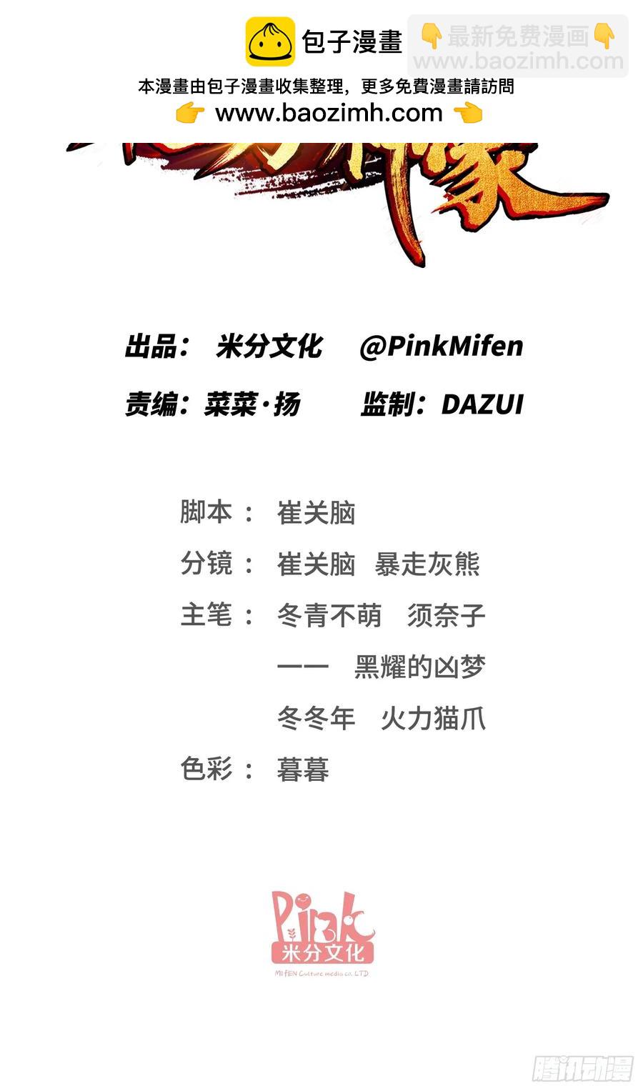 第79话：有钱才是王道(1/2)-第80话