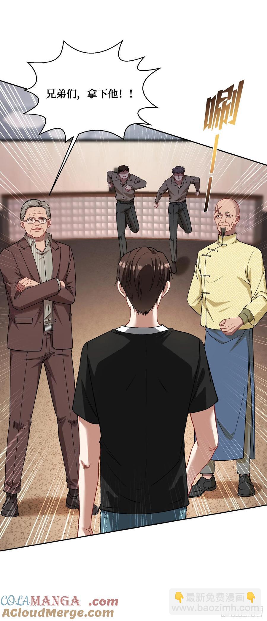 第79话：有钱才是王道(1/2)-第80话