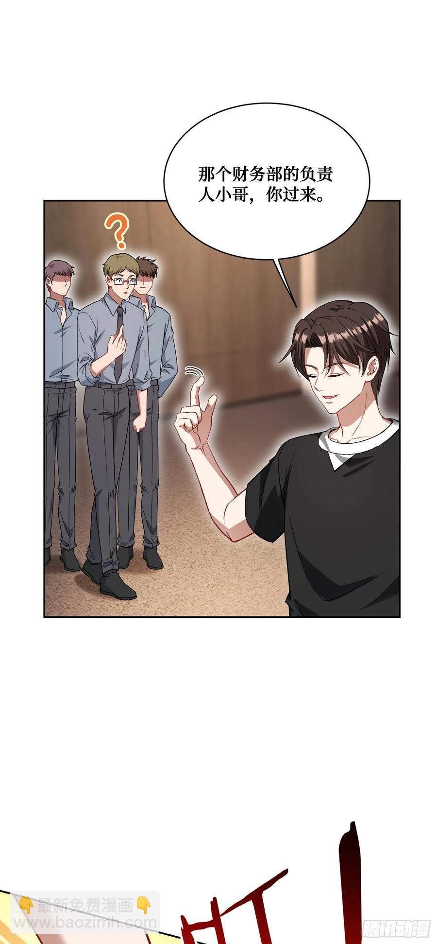 第79话：有钱才是王道(1/2)-第80话