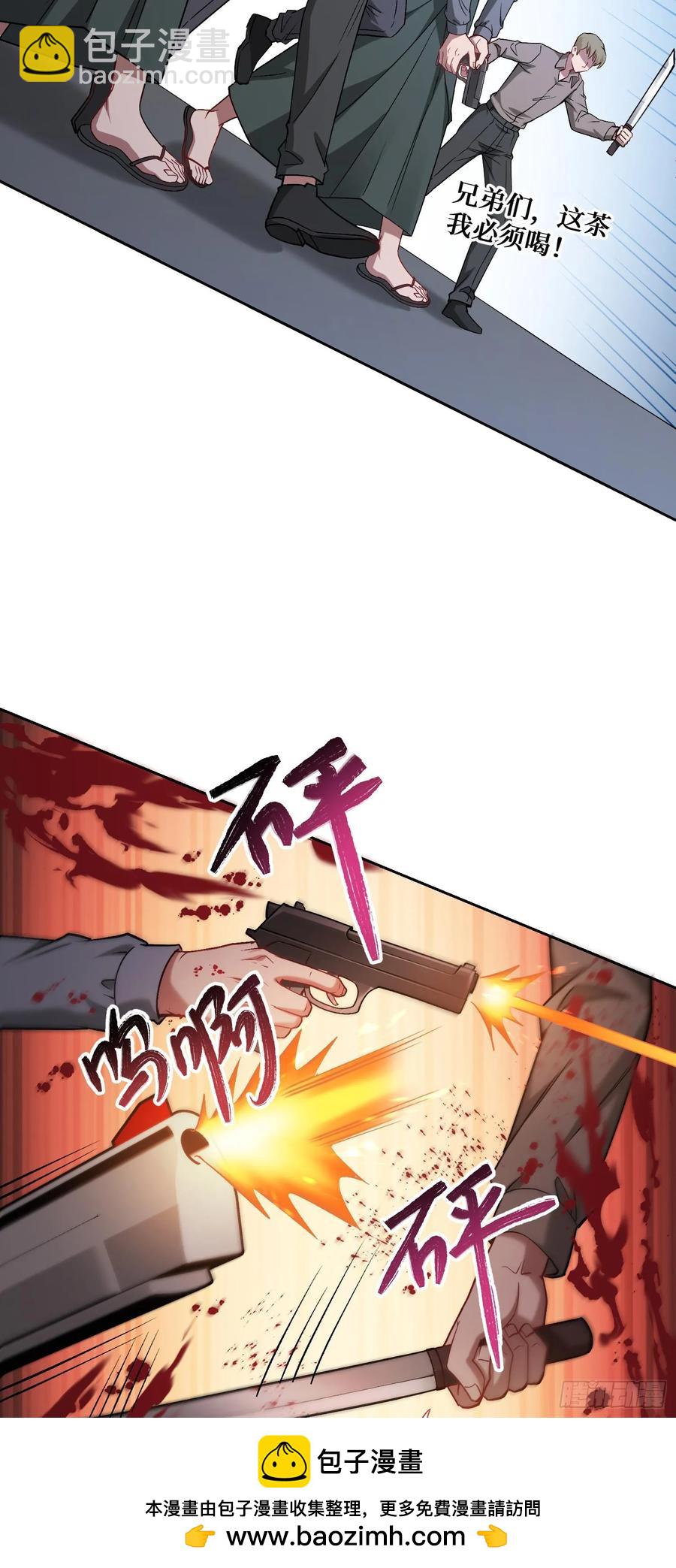 第79话：有钱才是王道(1/2)-第80话