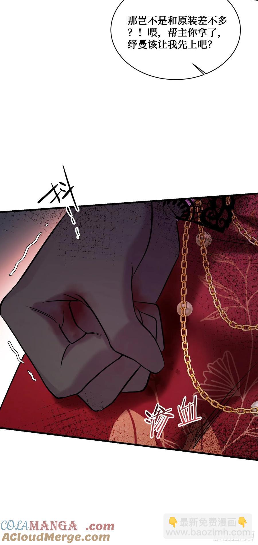 第79话：有钱才是王道(1/2)-第80话