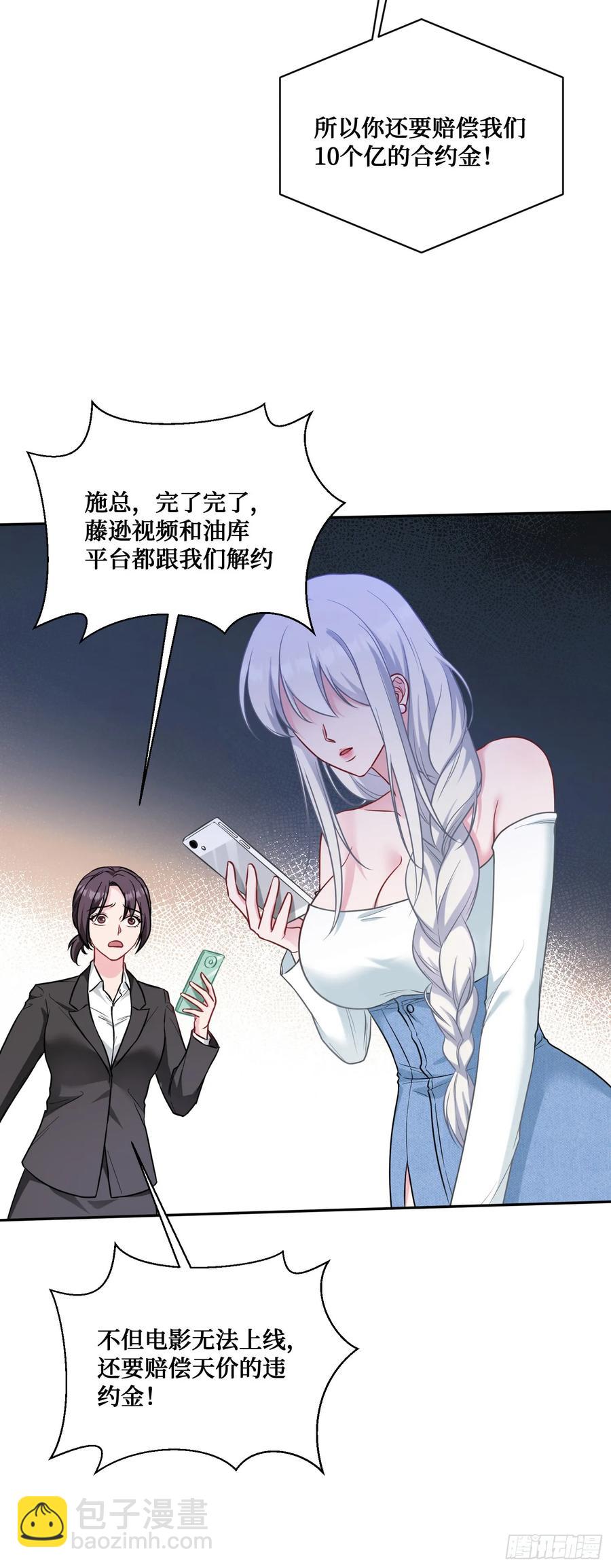 第84话：瓜来-第84话