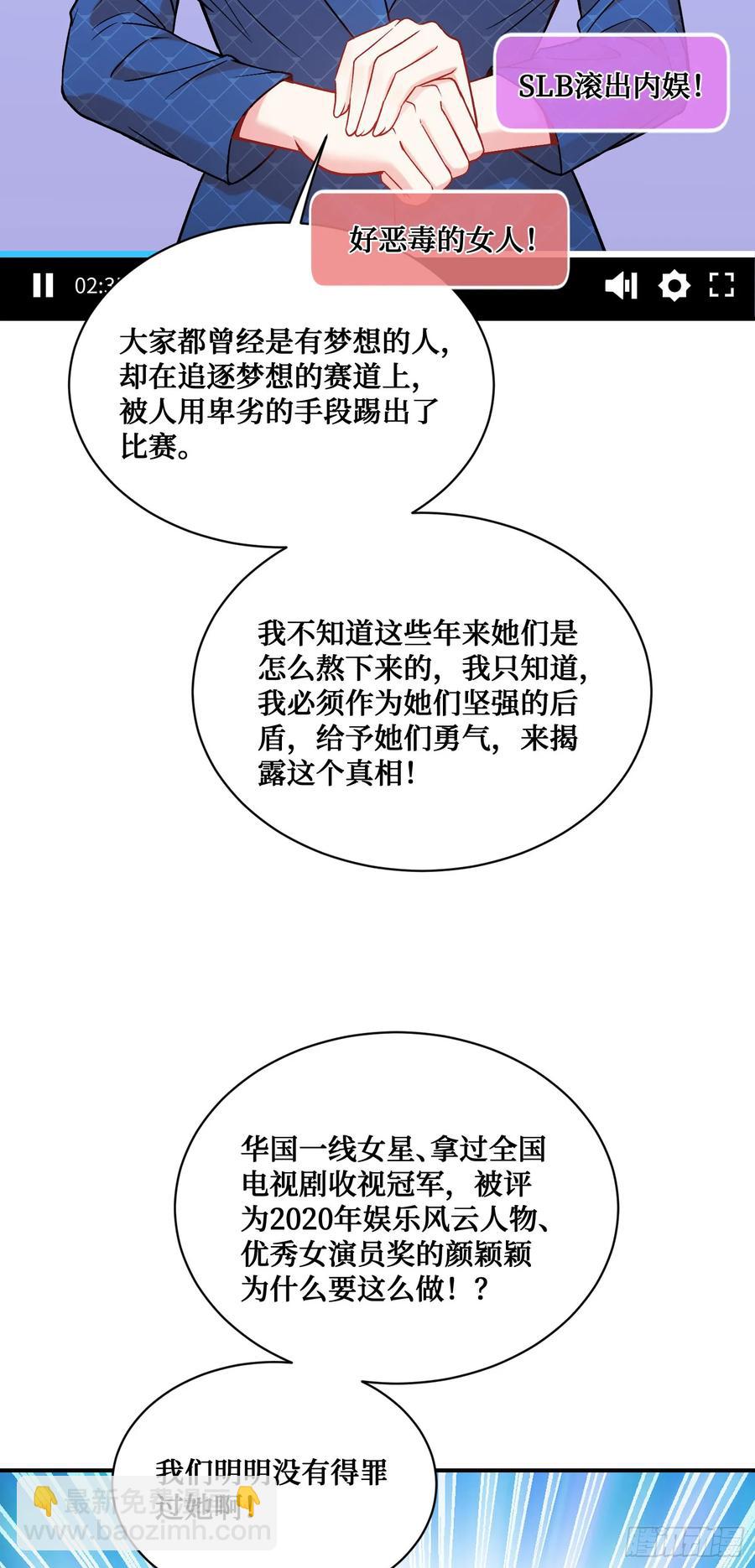 第84话：瓜来-第84话