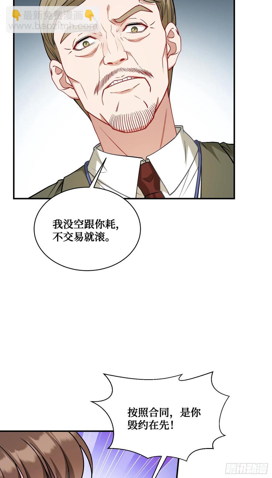 第87话：我绝不认输！(1/2)-第90话